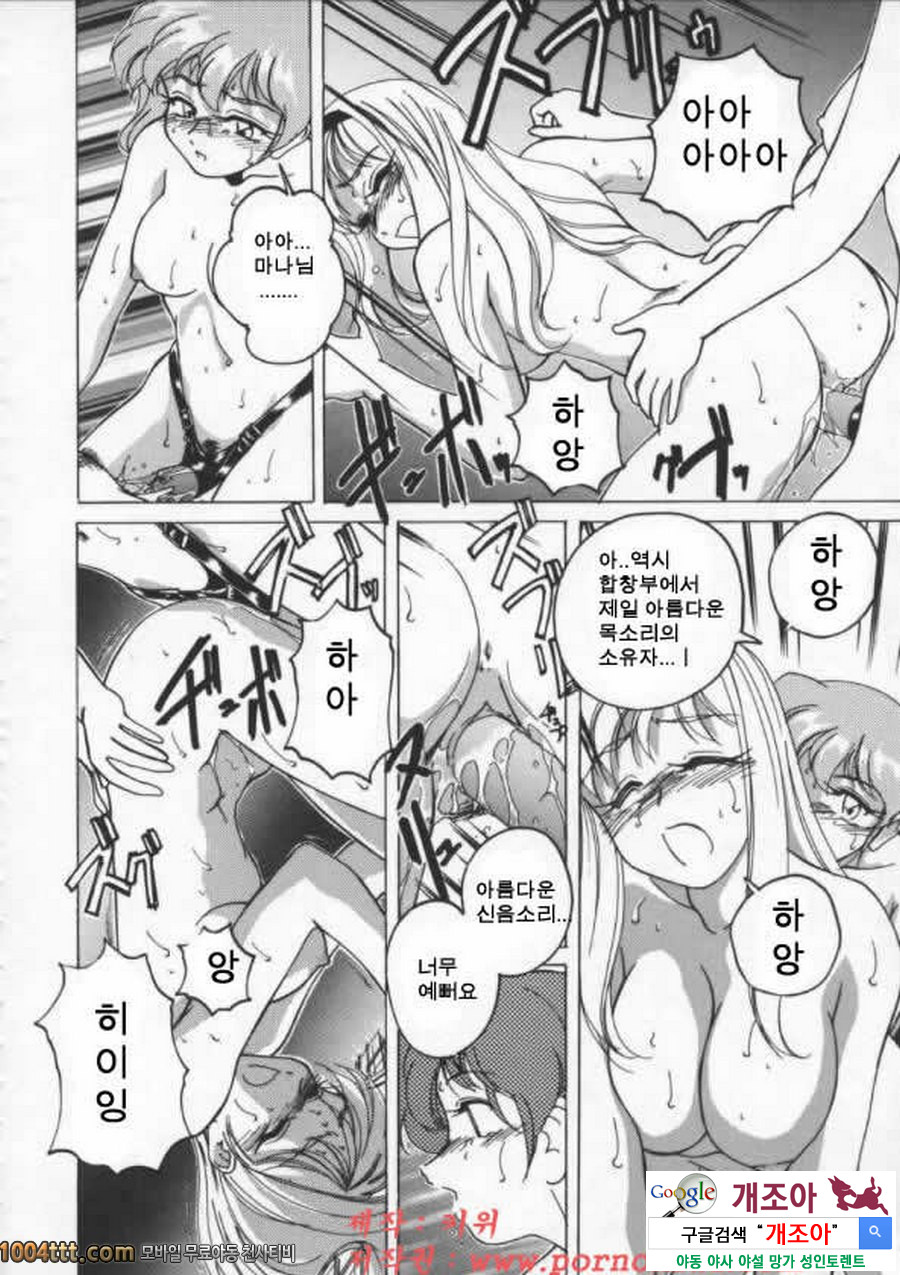 BOY·SOPRANO	Phase 8._by 망가 이미지 #5