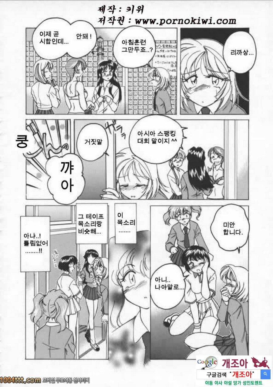 BOY·SOPRANO	Phase 8._by 망가 이미지 #11