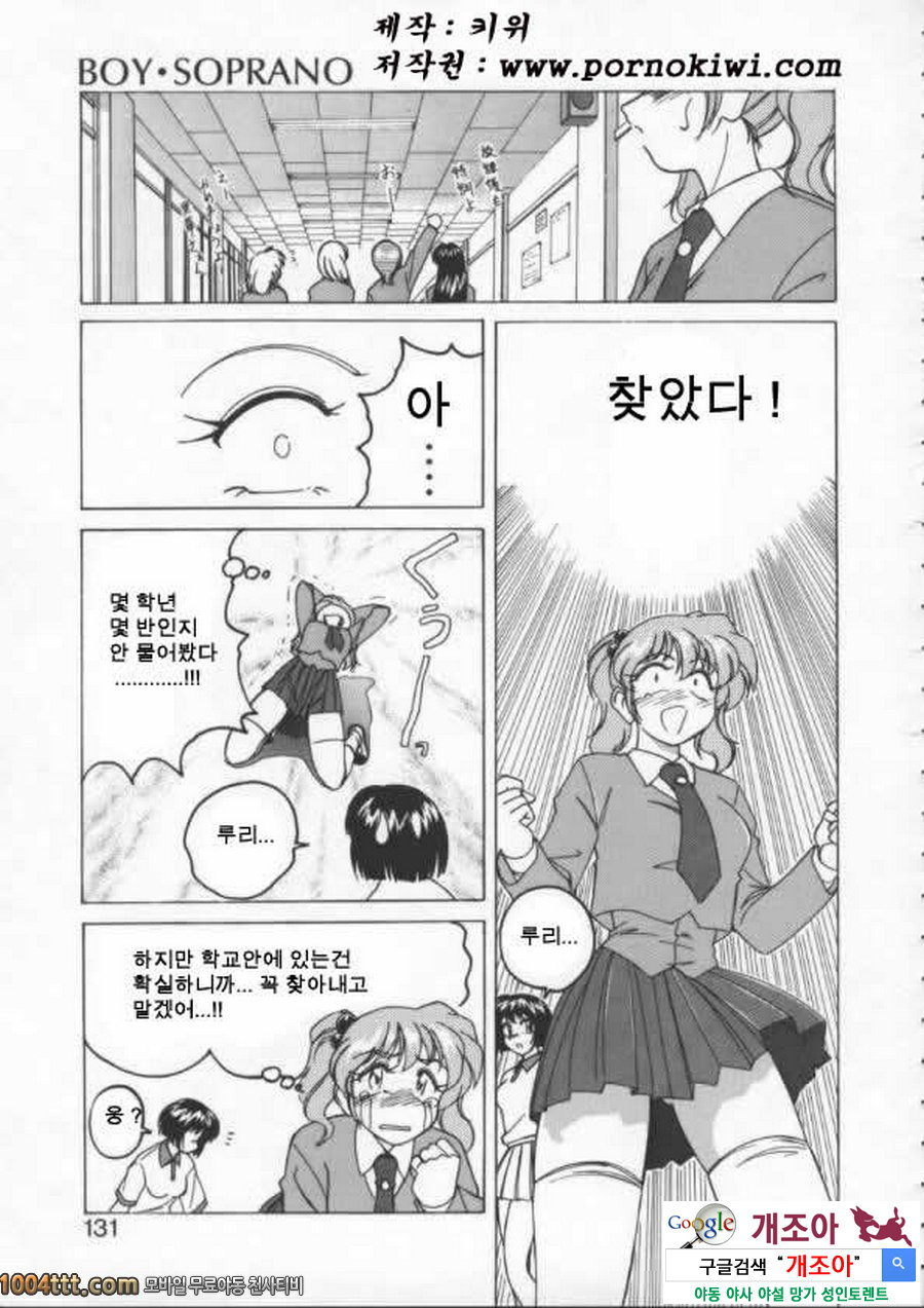 BOY·SOPRANO	Phase 8._by 망가 이미지 #12