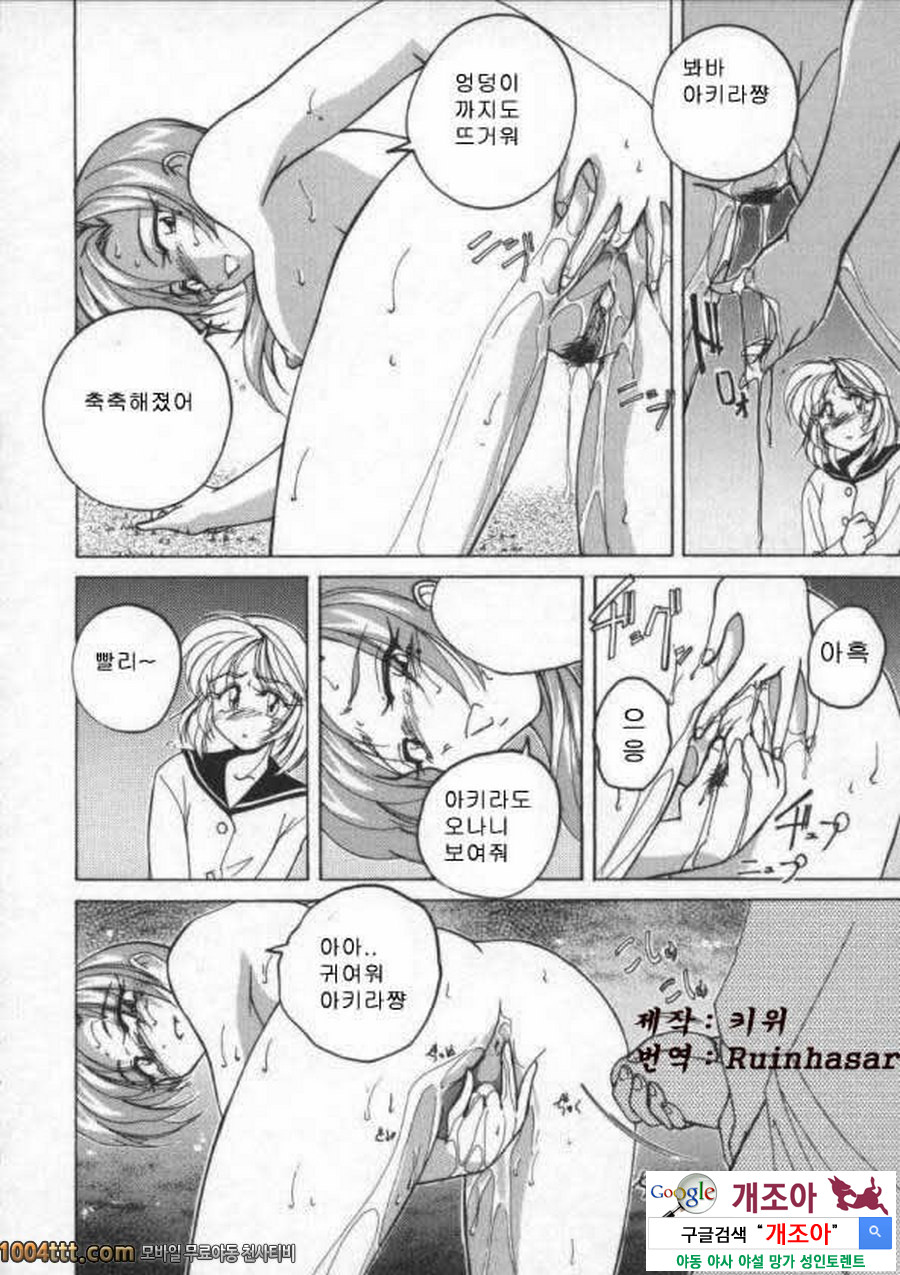 BOY·SOPRANO	Phase 6._by 망가 이미지 #12