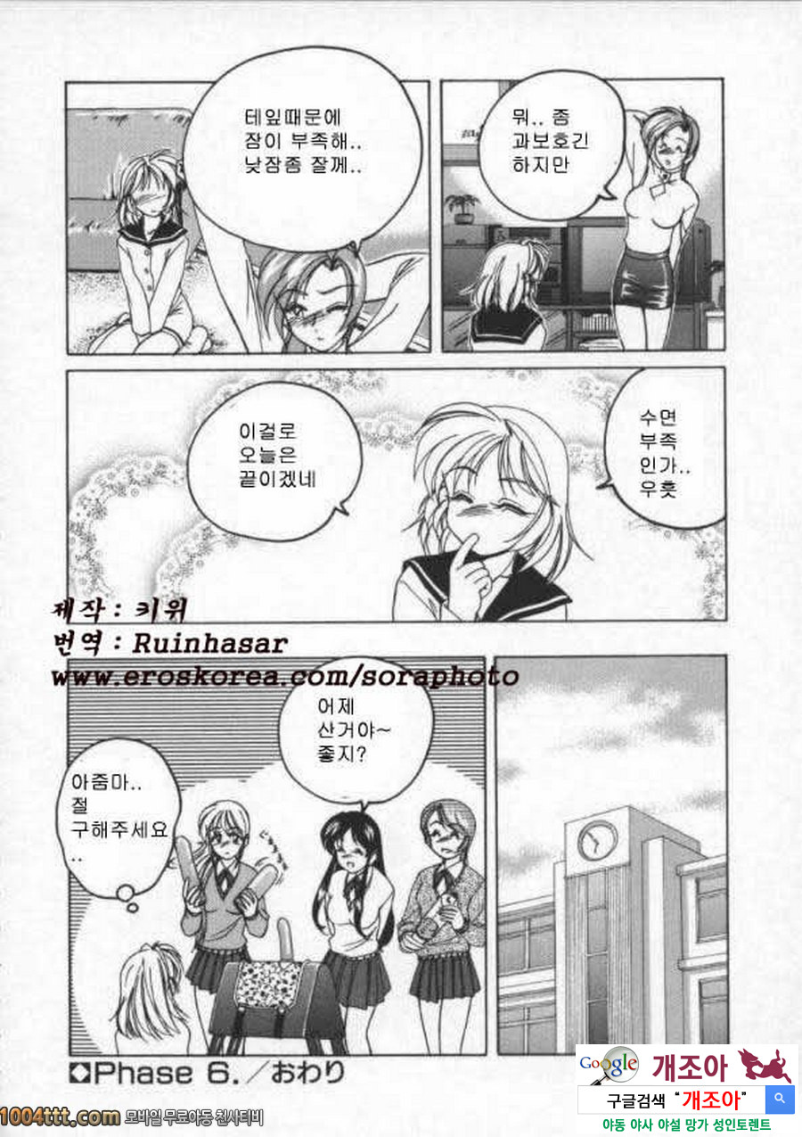 BOY·SOPRANO	Phase 6._by 망가 이미지 #16