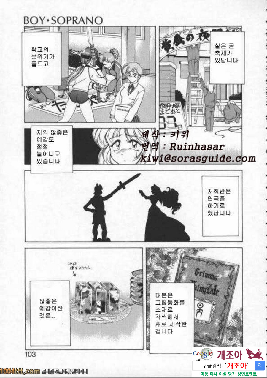 BOY·SOPRANO	Phase 6._by 망가 이미지 #17