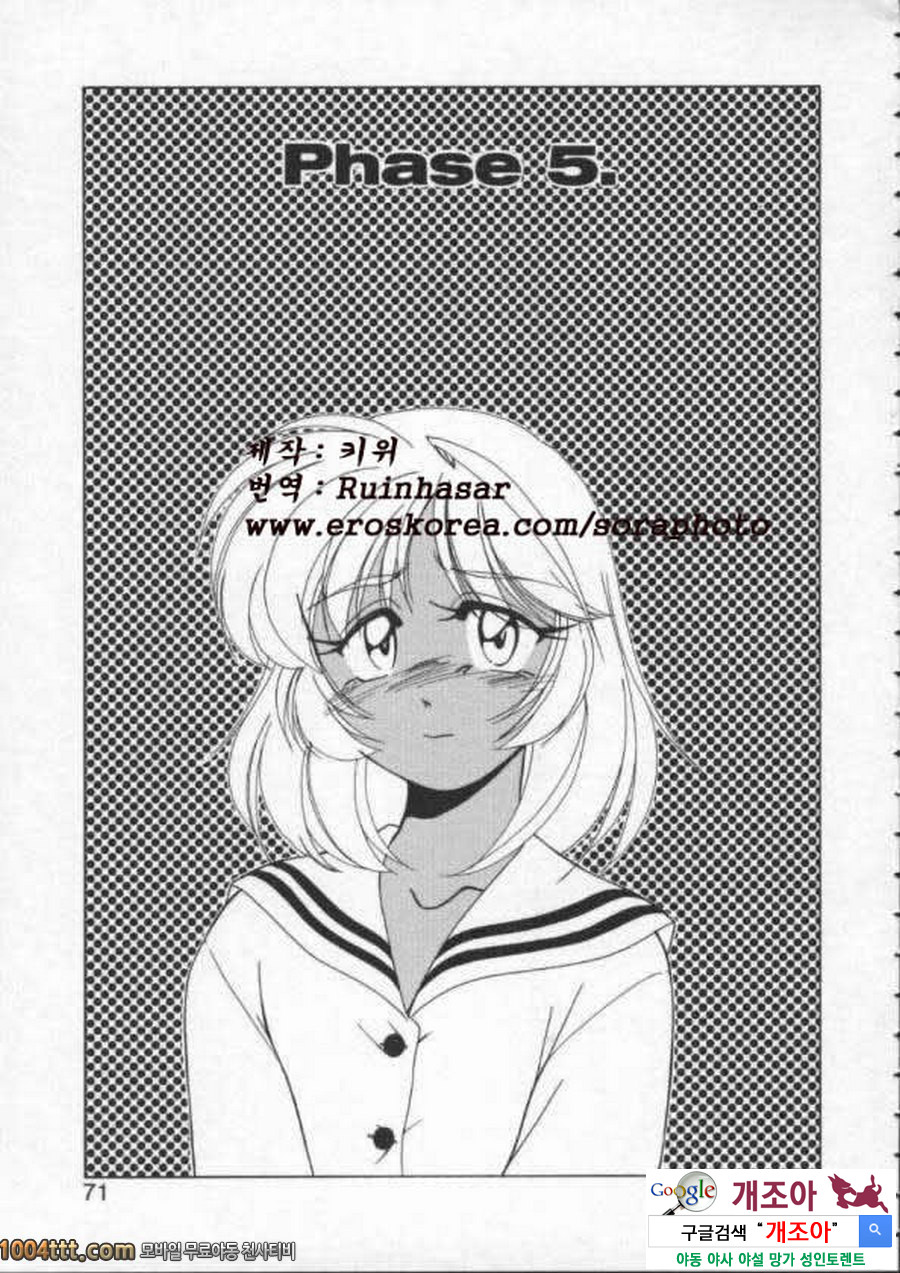 BOY·SOPRANO	Phase 5._by 망가 이미지 #1