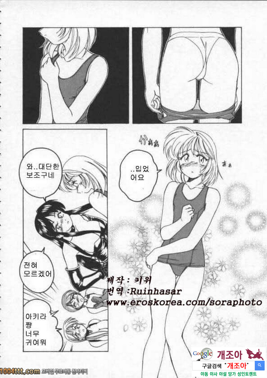 BOY·SOPRANO	Phase 5._by 망가 이미지 #2