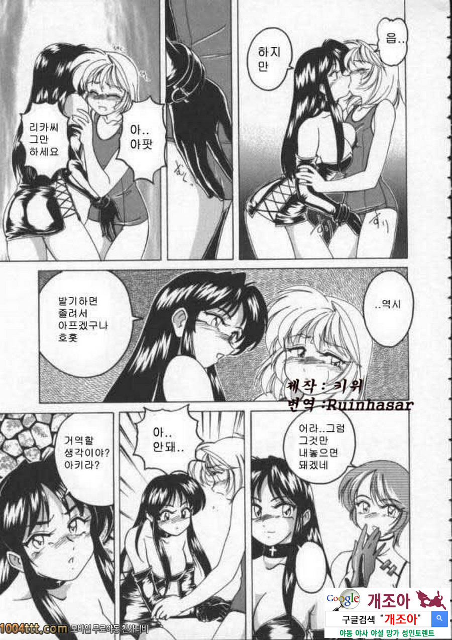 BOY·SOPRANO	Phase 5._by 망가 이미지 #3