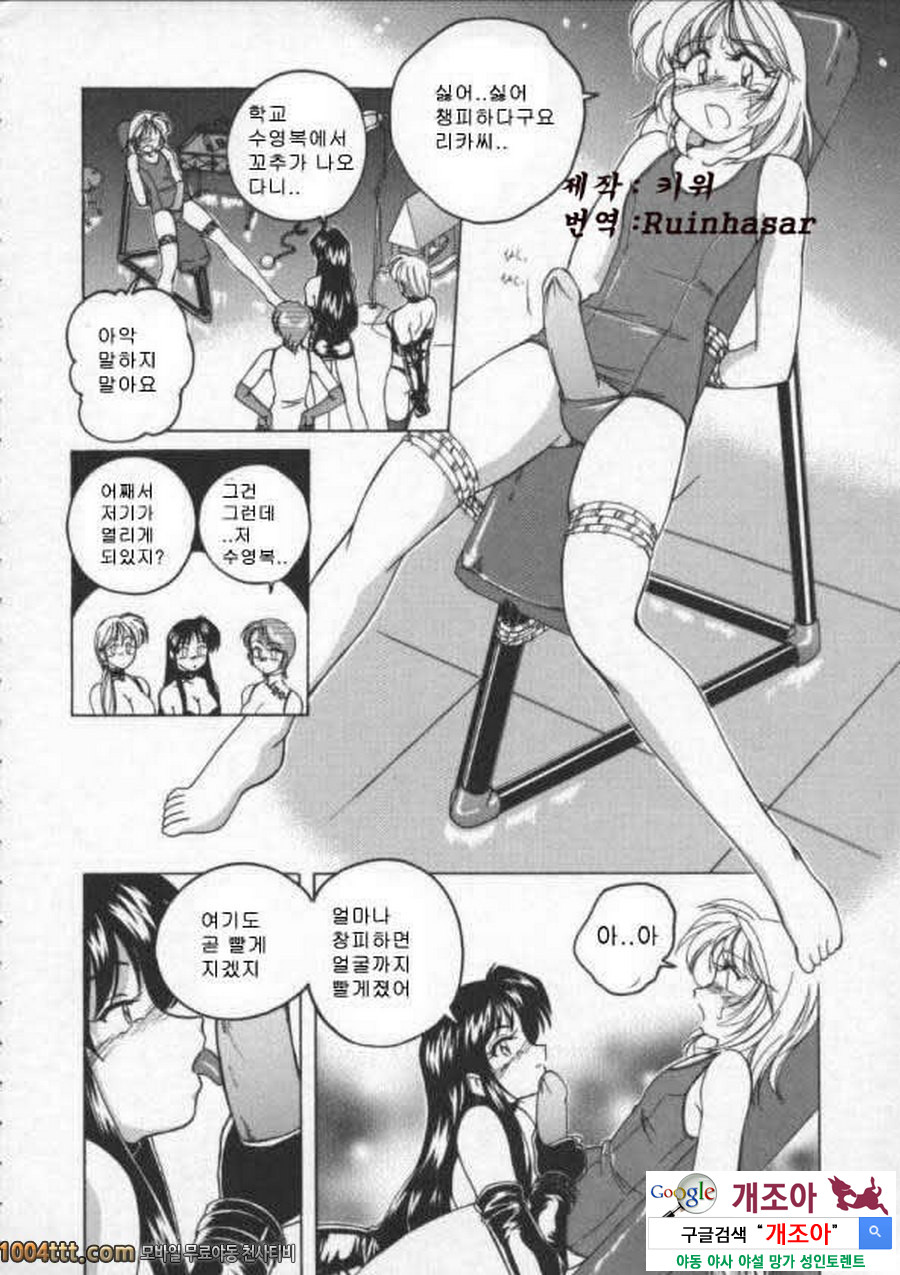 BOY·SOPRANO	Phase 5._by 망가 이미지 #4