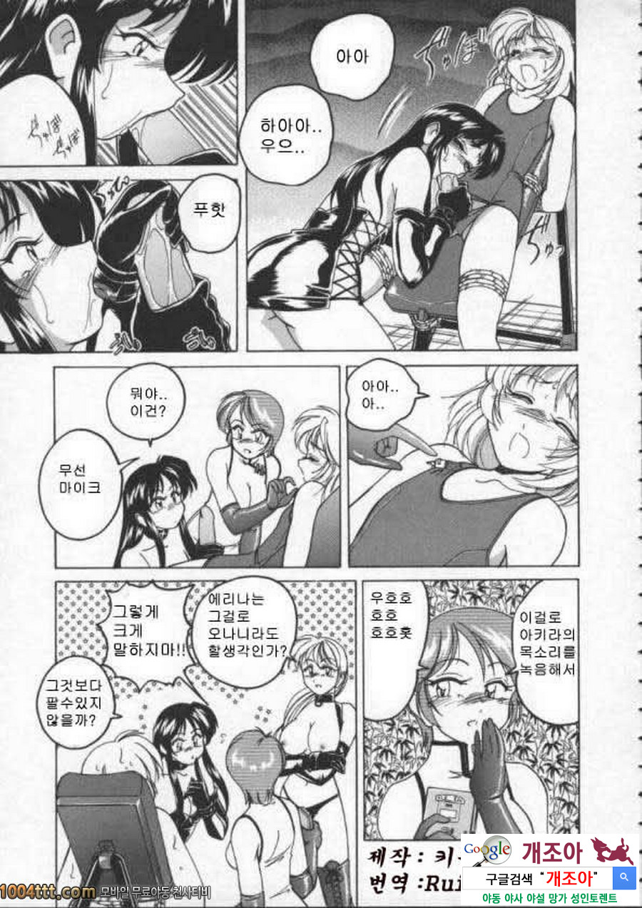 BOY·SOPRANO	Phase 5._by 망가 이미지 #5