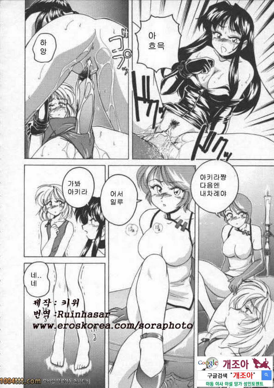 BOY·SOPRANO	Phase 5._by 망가 이미지 #8