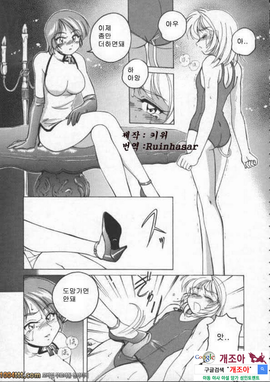 BOY·SOPRANO	Phase 5._by 망가 이미지 #9