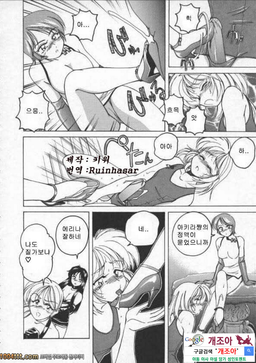 BOY·SOPRANO	Phase 5._by 망가 이미지 #10