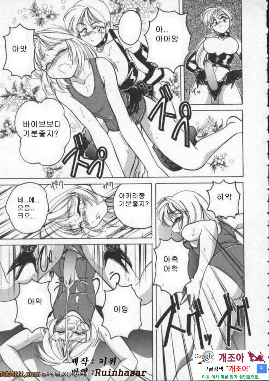 BOY·SOPRANO	Phase 5._by 망가 이미지 #11