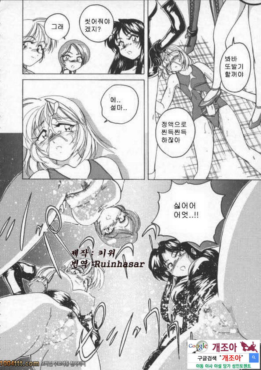 BOY·SOPRANO	Phase 5._by 망가 이미지 #12