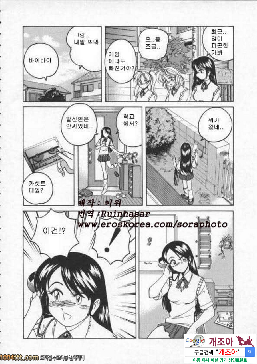 BOY·SOPRANO	Phase 5._by 망가 이미지 #13