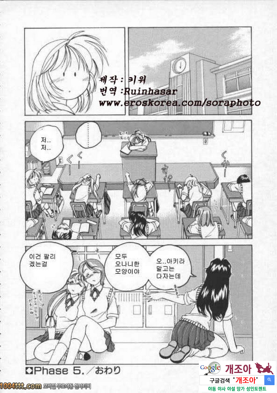 BOY·SOPRANO	Phase 5._by 망가 이미지 #15