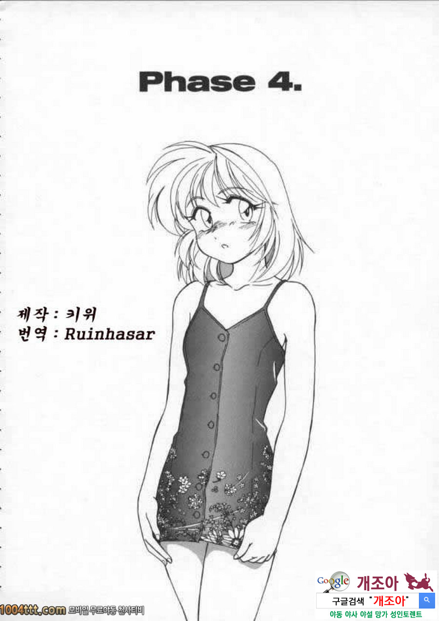 BOY·SOPRANO	Phase 4._by 망가 이미지 #1