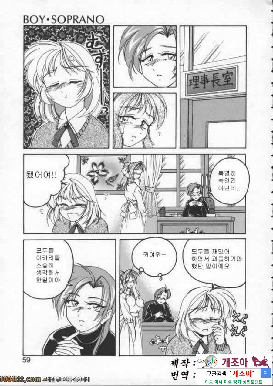 BOY·SOPRANO	Phase 4._by 망가 이미지 #2