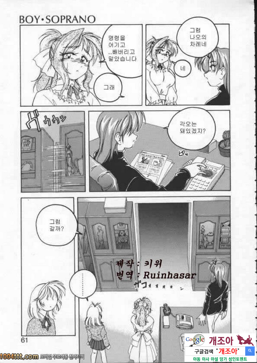BOY·SOPRANO	Phase 4._by 망가 이미지 #4
