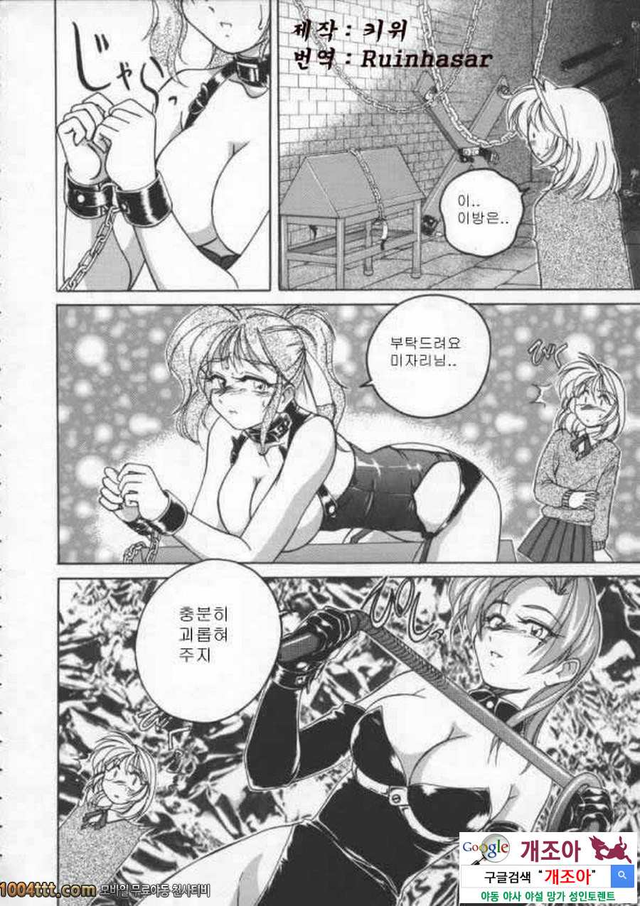 BOY·SOPRANO	Phase 4._by 망가 이미지 #5