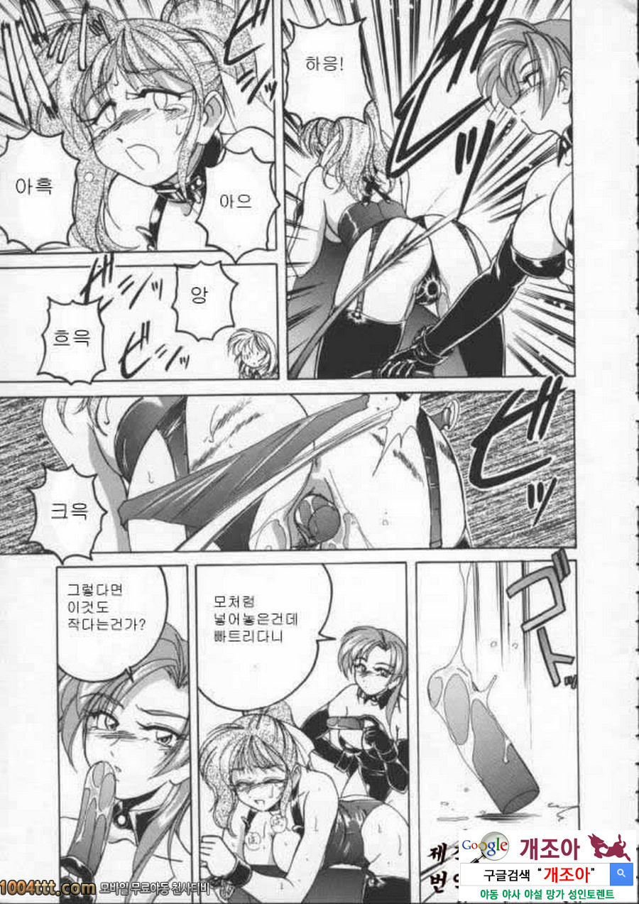 BOY·SOPRANO	Phase 4._by 망가 이미지 #6