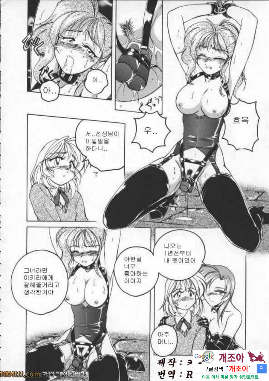 BOY·SOPRANO	Phase 4._by 망가 이미지 #7