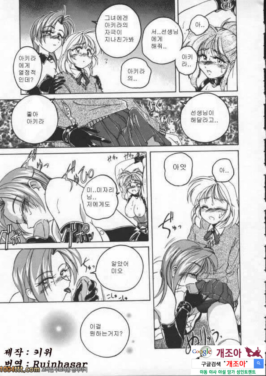 BOY·SOPRANO	Phase 4._by 망가 이미지 #8