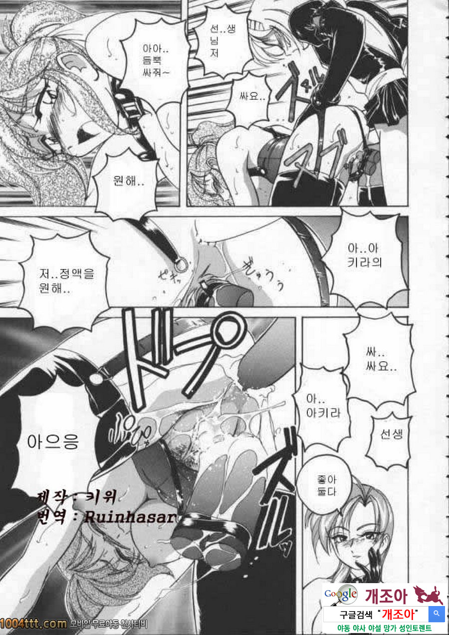 BOY·SOPRANO	Phase 4._by 망가 이미지 #12