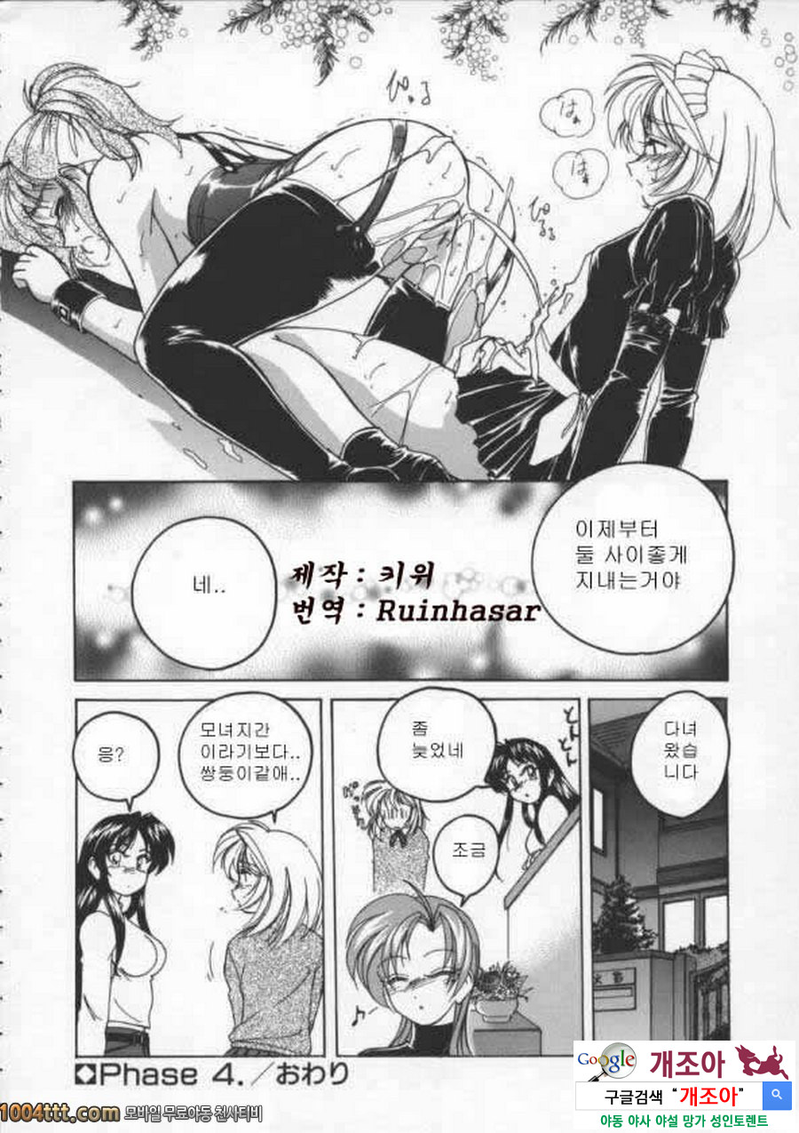 BOY·SOPRANO	Phase 4._by 망가 이미지 #13