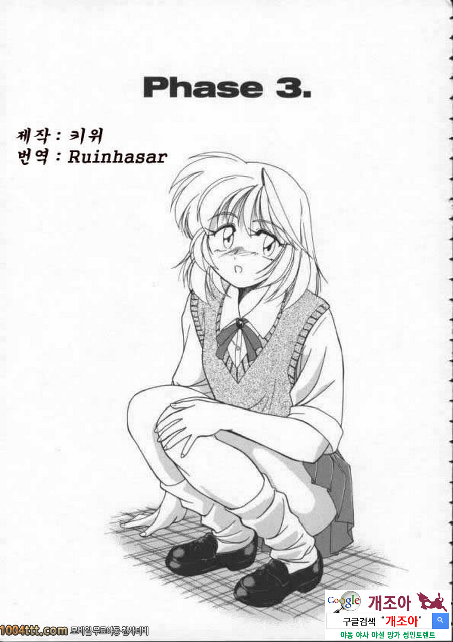 BOY·SOPRANO Phase 3._by 망가 이미지 #1