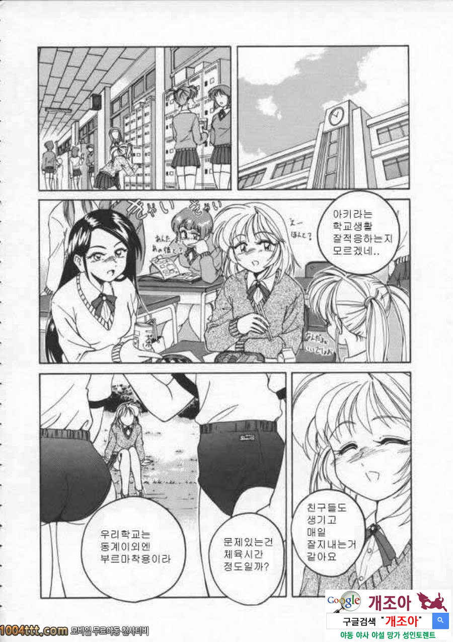 BOY·SOPRANO Phase 3._by 망가 이미지 #2