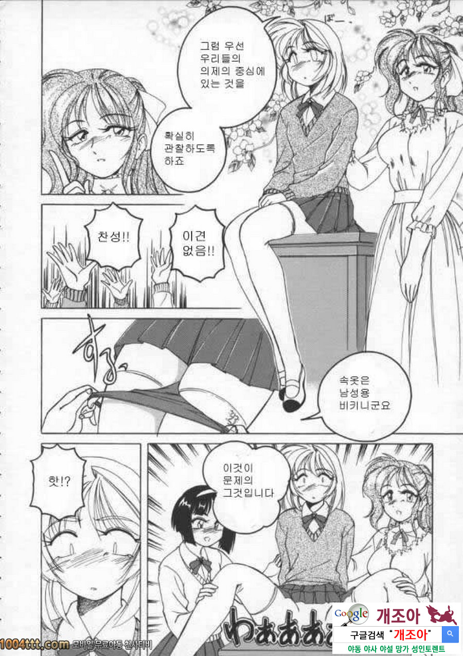 BOY·SOPRANO Phase 3._by 망가 이미지 #8