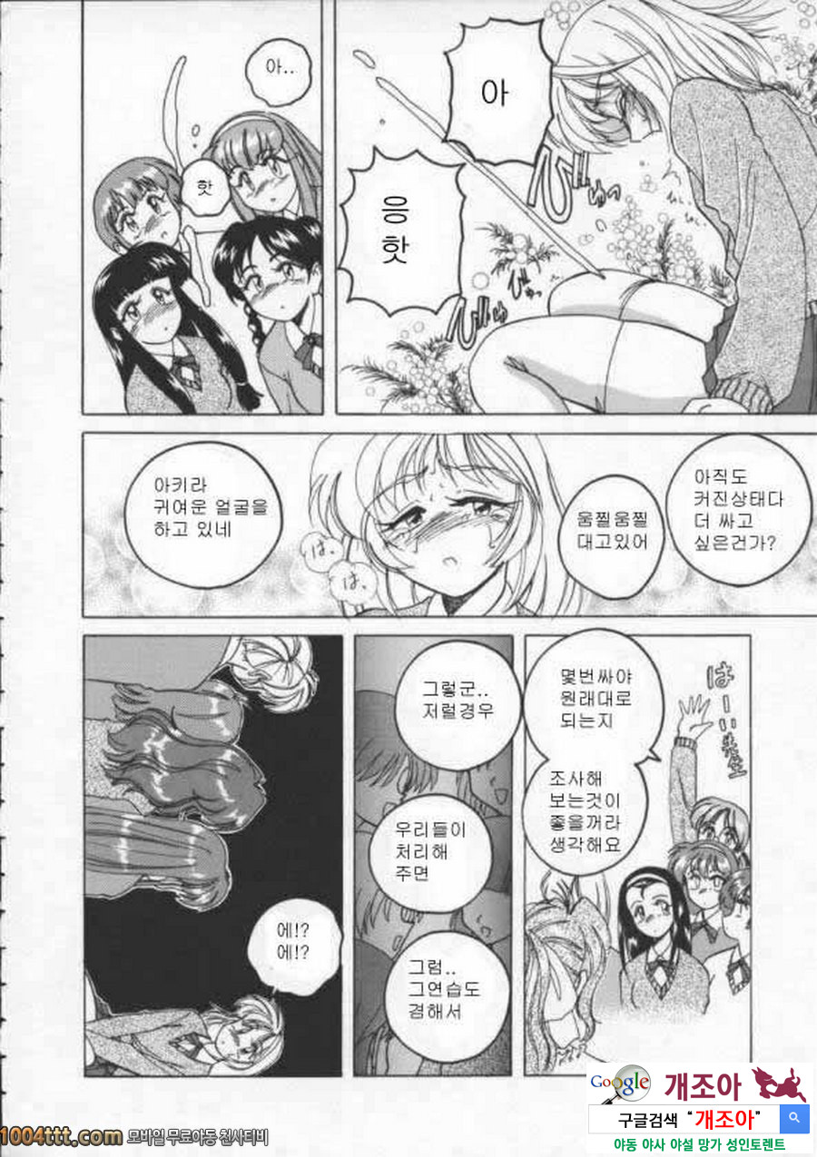 BOY·SOPRANO Phase 3._by 망가 이미지 #10