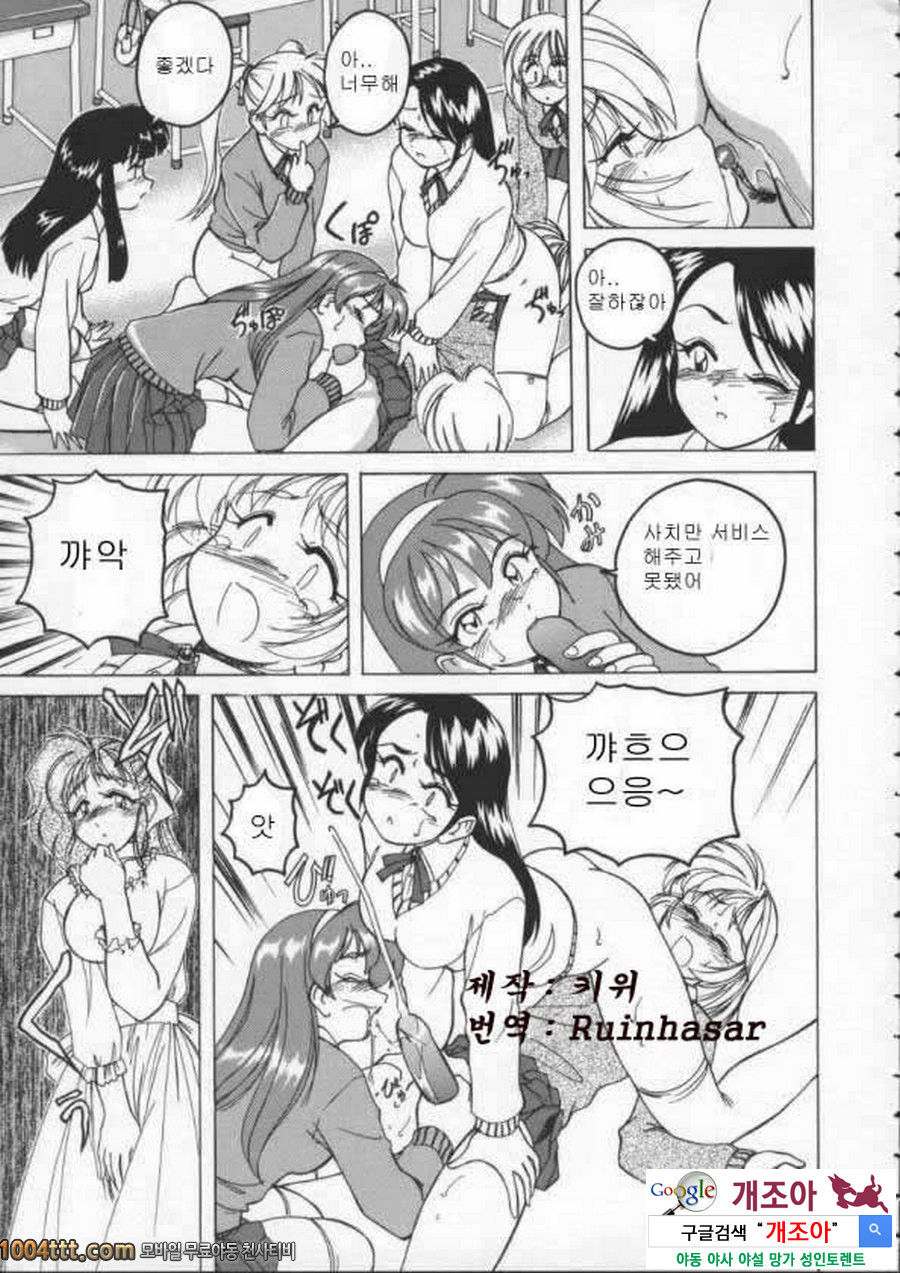 BOY·SOPRANO Phase 3._by 망가 이미지 #13