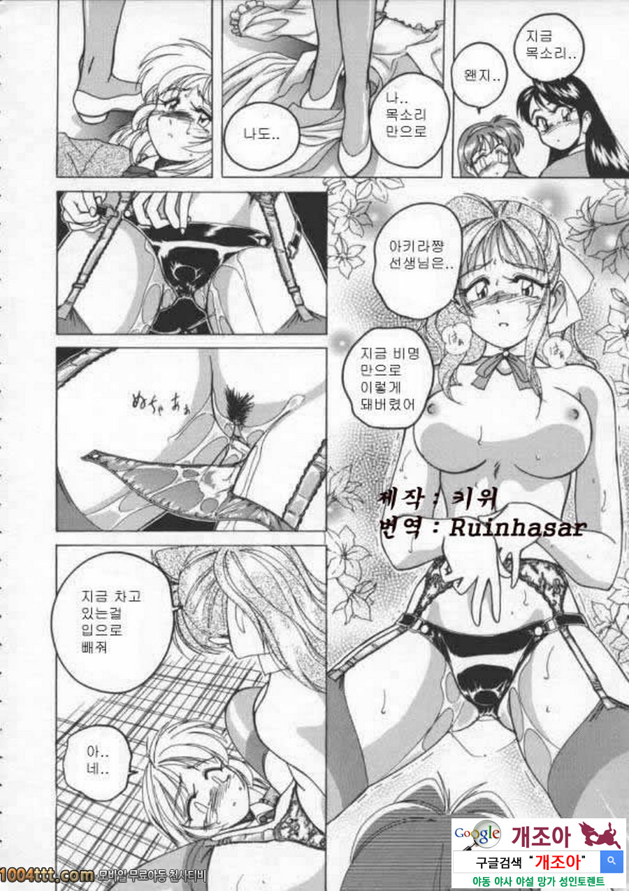 BOY·SOPRANO Phase 3._by 망가 이미지 #14