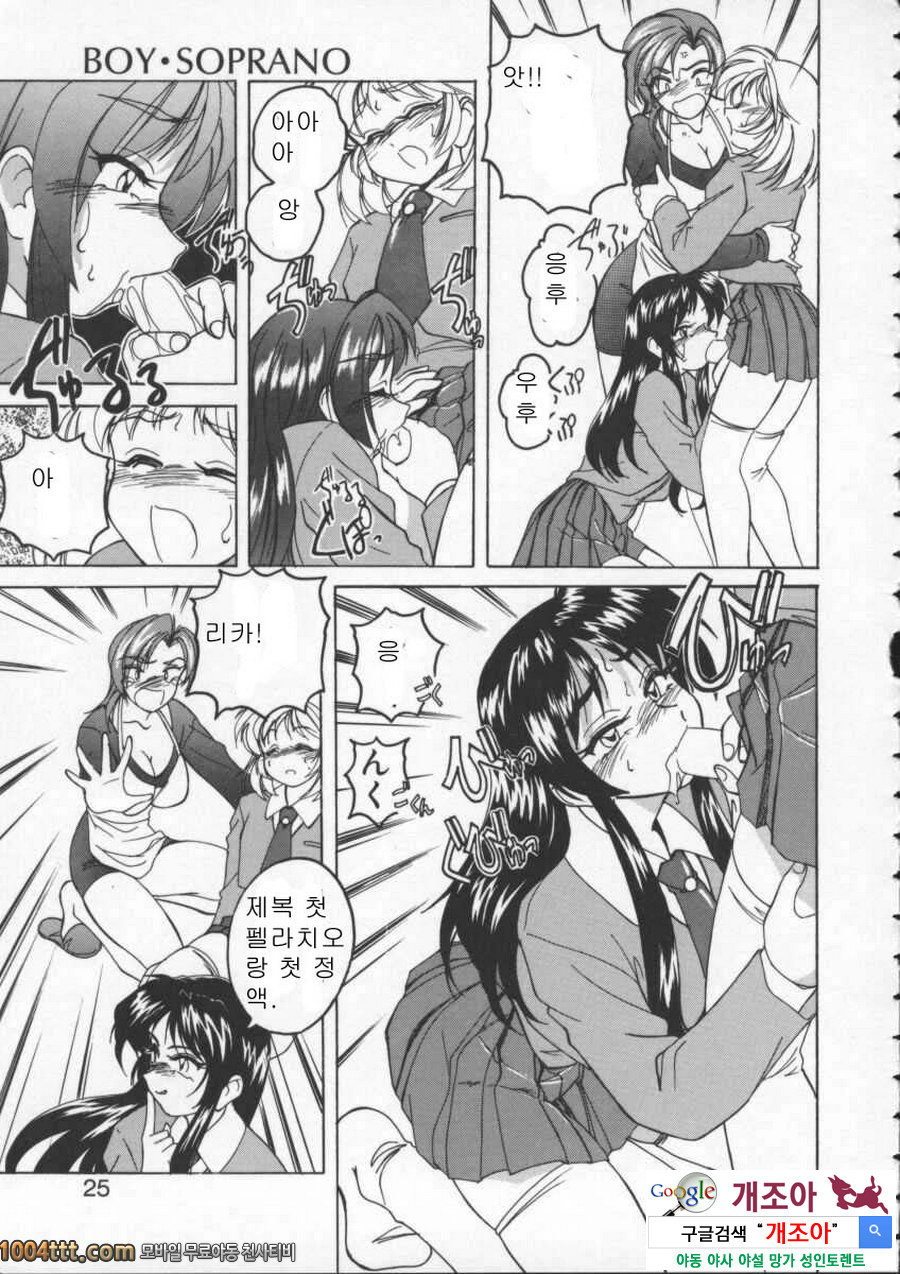 BOY·SOPRANO Phase 2._by 망가 이미지 #3