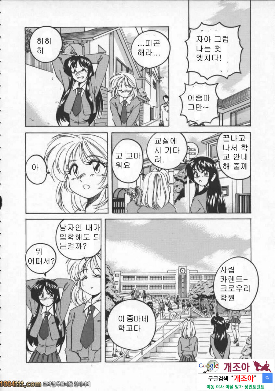 BOY·SOPRANO Phase 2._by 망가 이미지 #4