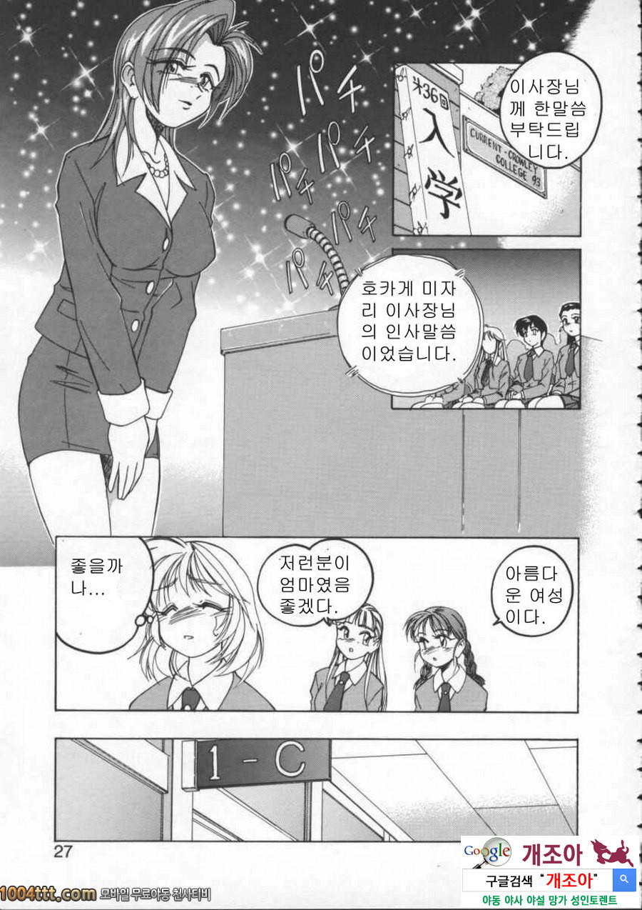 BOY·SOPRANO Phase 2._by 망가 이미지 #5