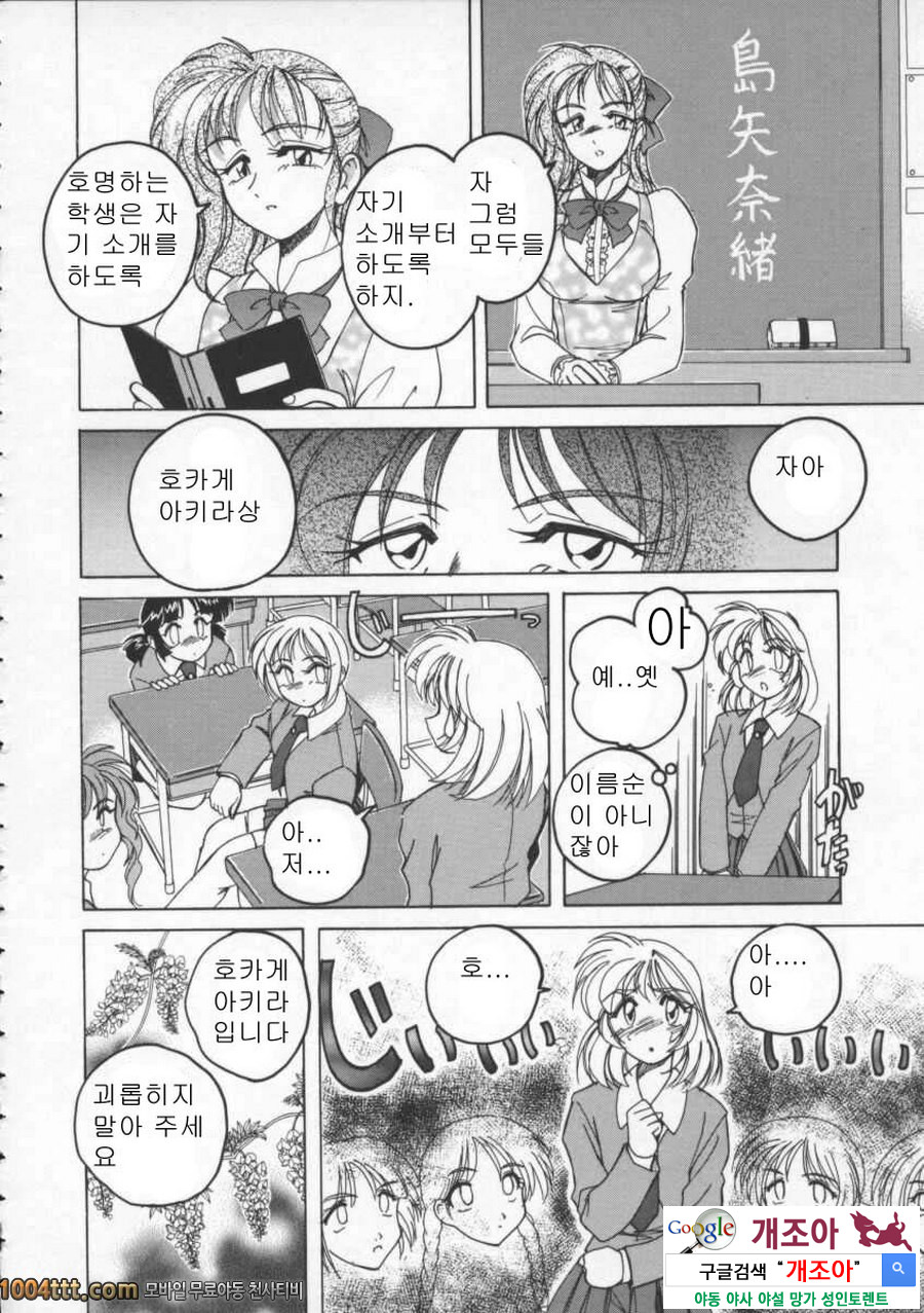 BOY·SOPRANO Phase 2._by 망가 이미지 #6