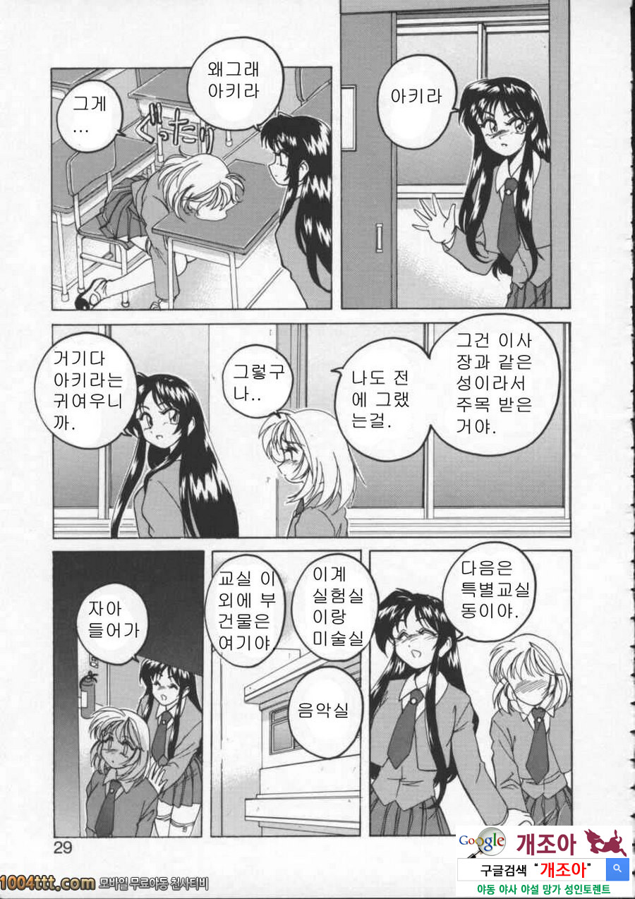 BOY·SOPRANO Phase 2._by 망가 이미지 #7