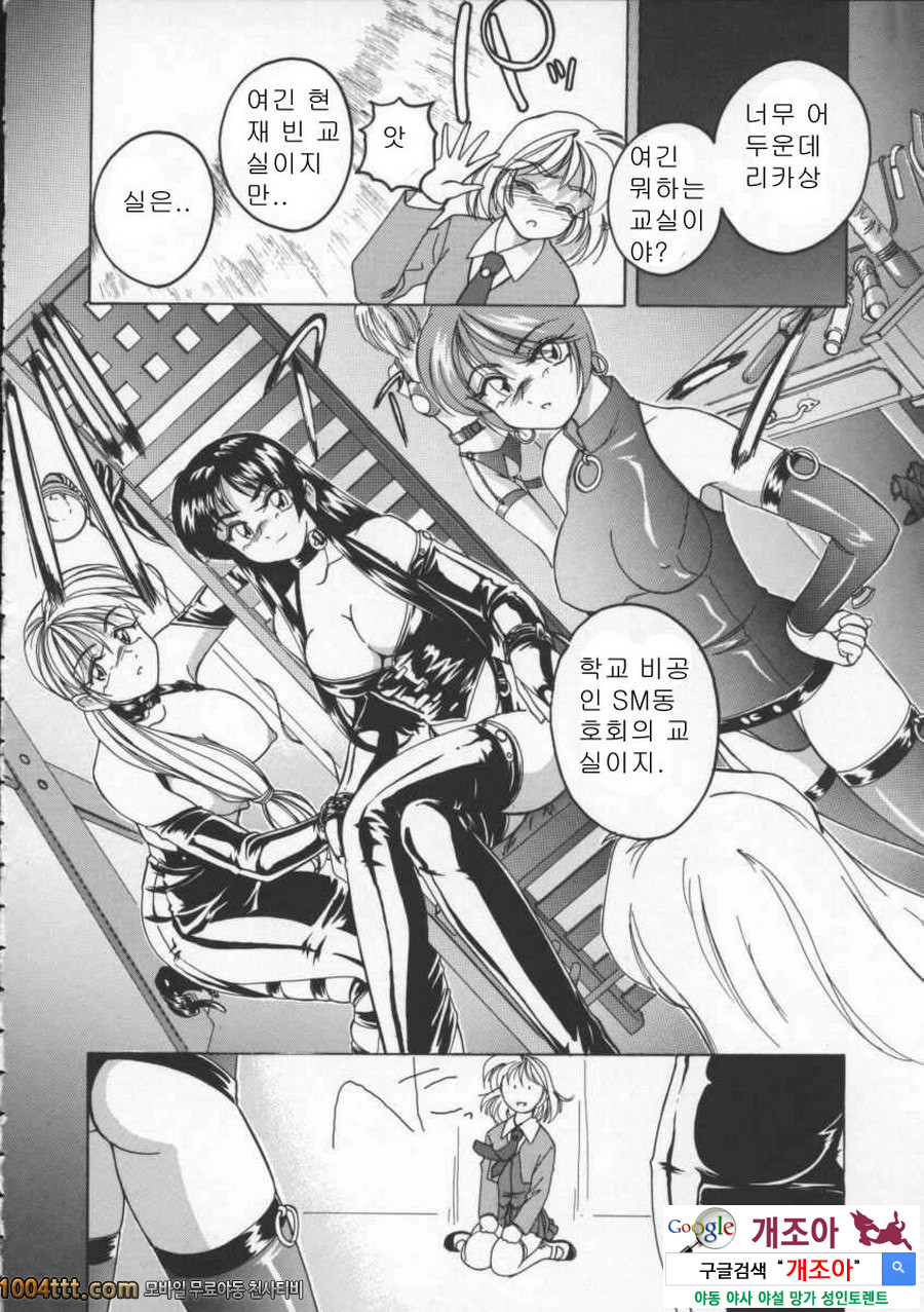 BOY·SOPRANO Phase 2._by 망가 이미지 #8