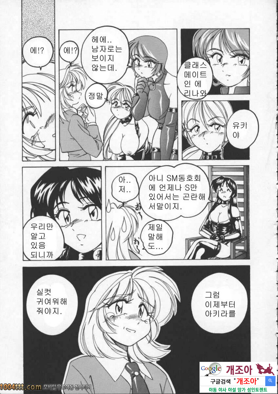 BOY·SOPRANO Phase 2._by 망가 이미지 #9