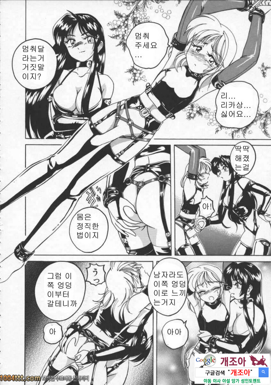 BOY·SOPRANO Phase 2._by 망가 이미지 #10