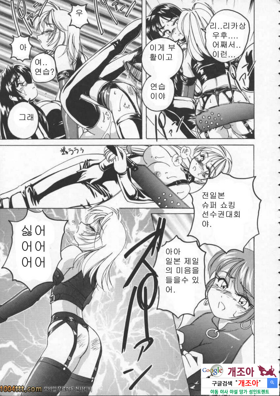 BOY·SOPRANO Phase 2._by 망가 이미지 #15