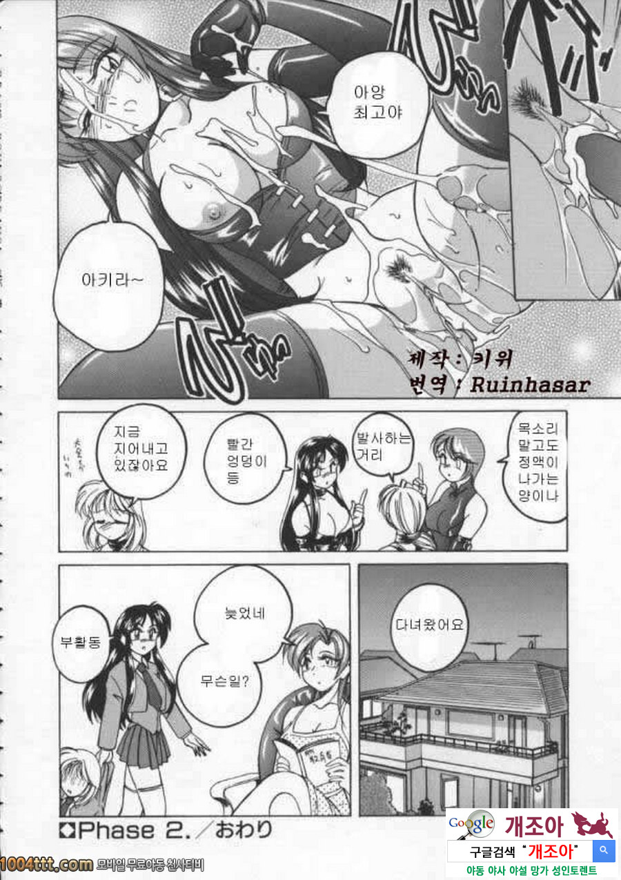 BOY·SOPRANO Phase 2._by 망가 이미지 #16