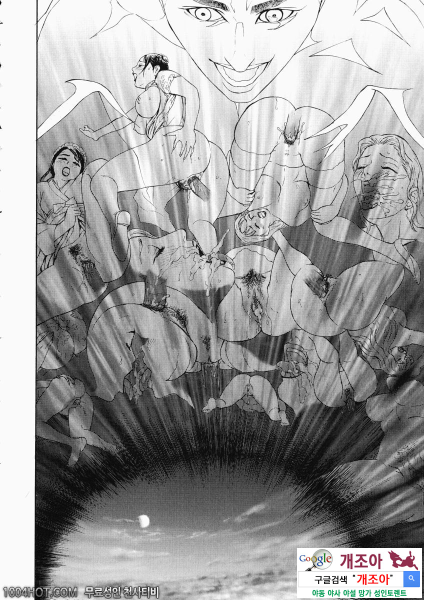 더러움(穢れ) 제8화(完) 이시죠 요우이치_by 망가 이미지 #6