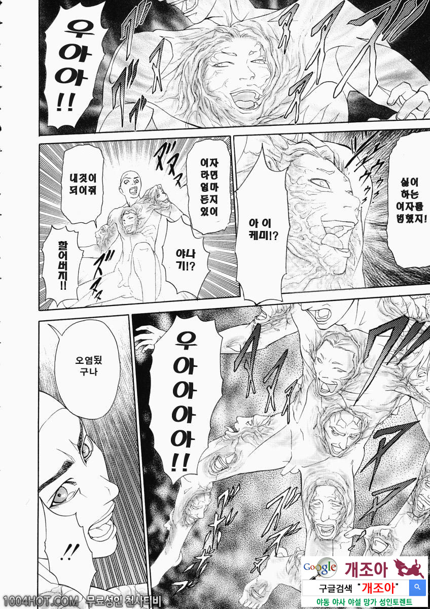 더러움(穢れ) 제8화(完) 이시죠 요우이치_by 망가 이미지 #8