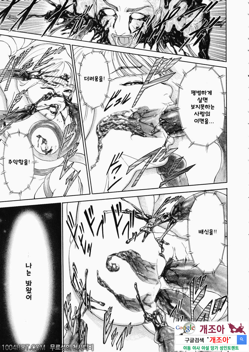 더러움(穢れ) 제8화(完) 이시죠 요우이치_by 망가 이미지 #15