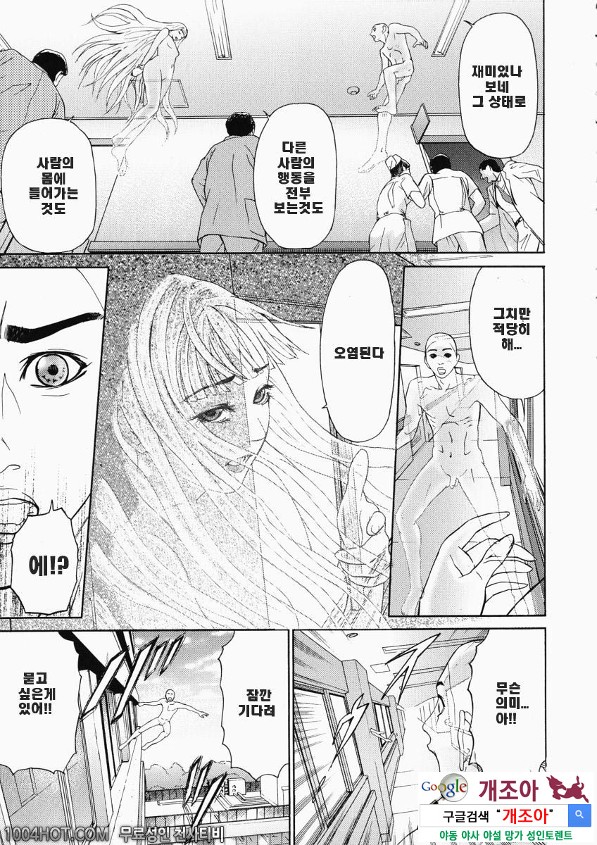 더러움(穢れ) 제7화 카자하라 에이코_by 망가 이미지 #1