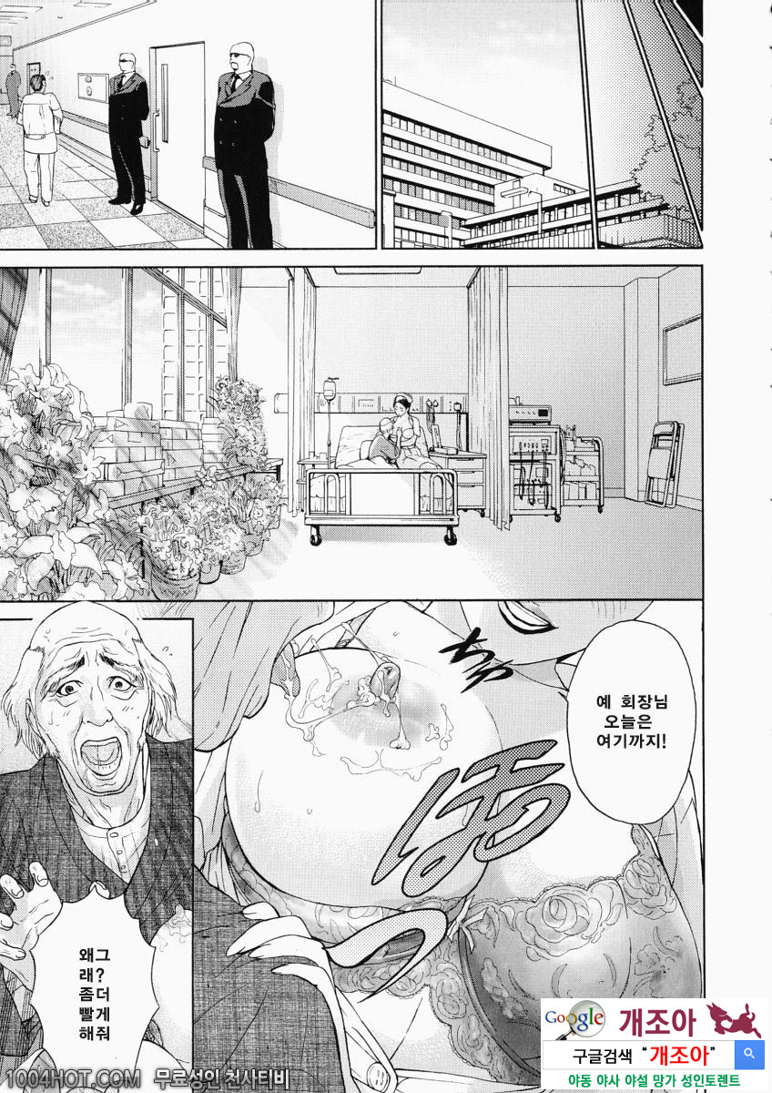 더러움(穢れ) 제7화 카자하라 에이코_by 망가 이미지 #3