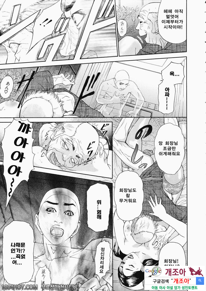 더러움(穢れ) 제7화 카자하라 에이코_by 망가 이미지 #19