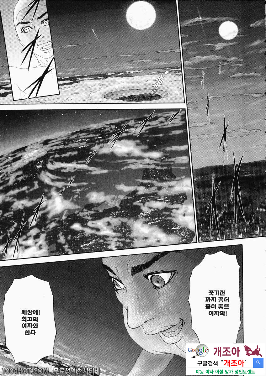 더러움(穢れ) 제7화 카자하라 에이코_by 망가 이미지 #21